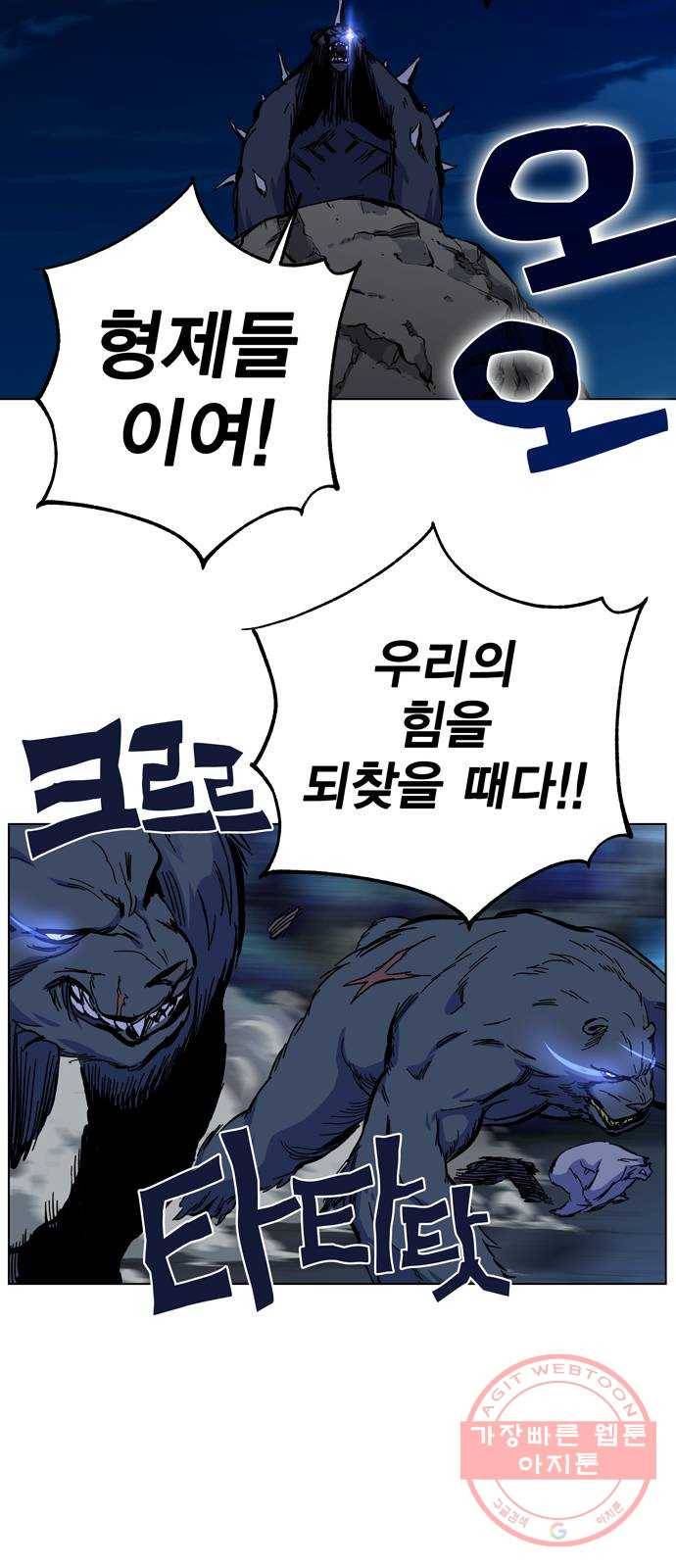 엑스애쉬 1화 213