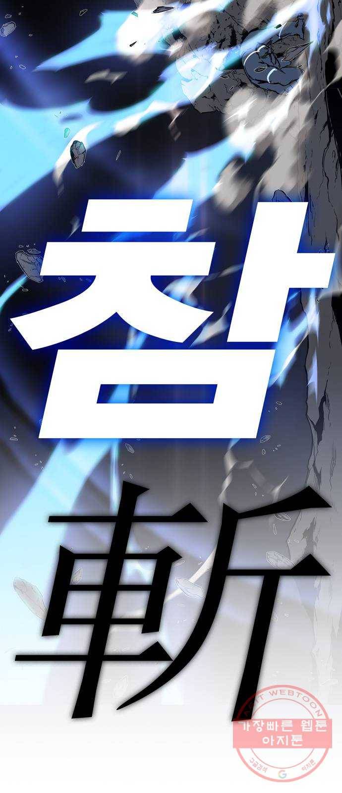 엑스애쉬 1화 218