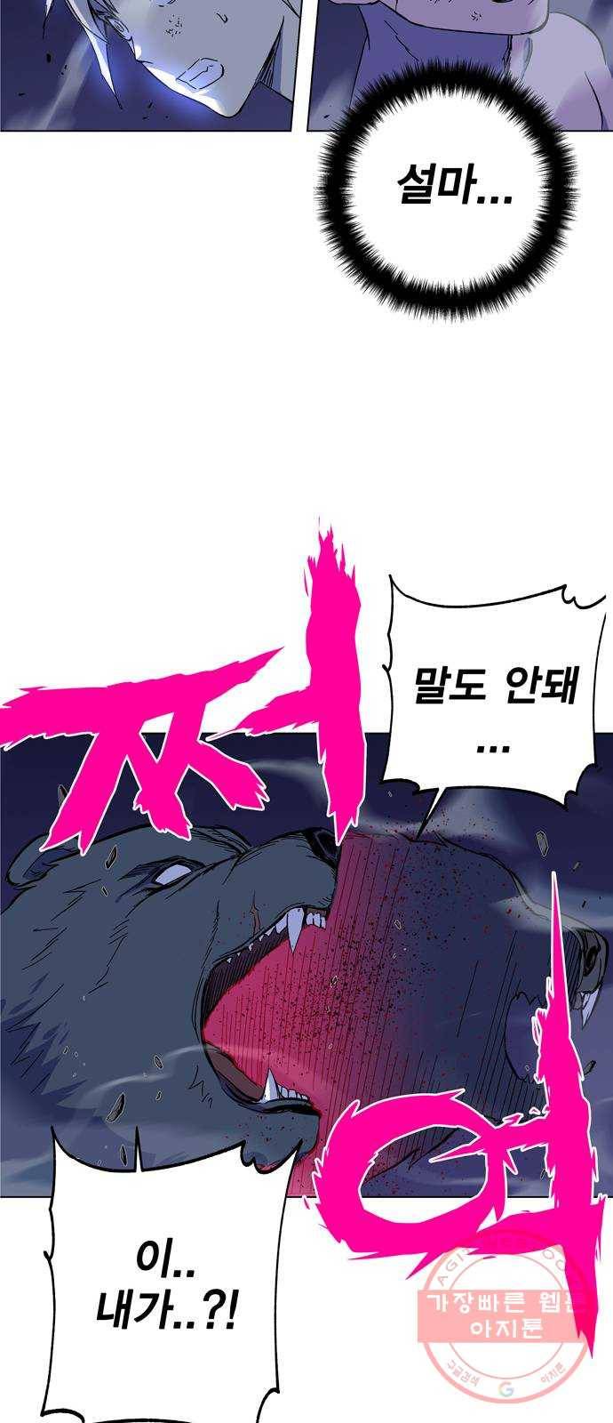 엑스애쉬 1화 220