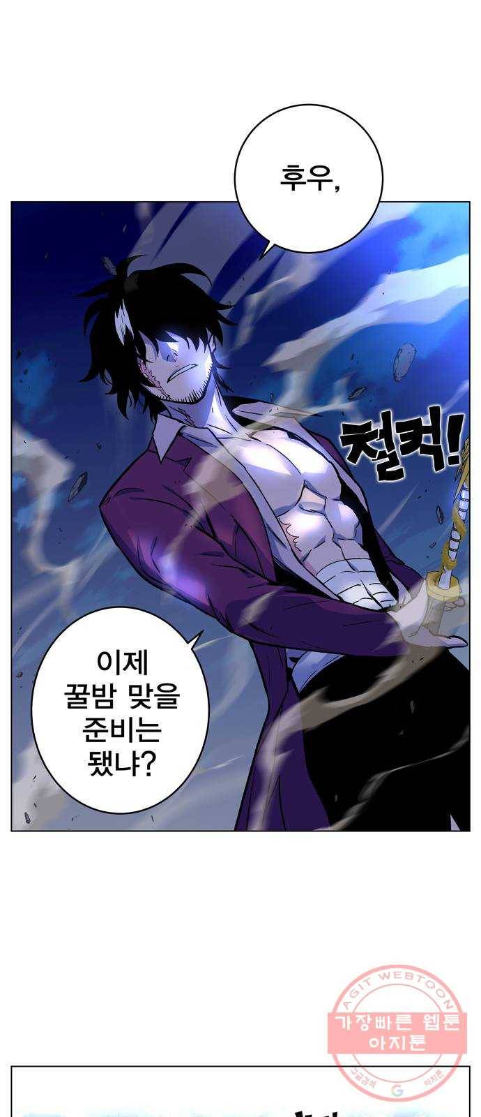 엑스애쉬 1화 223