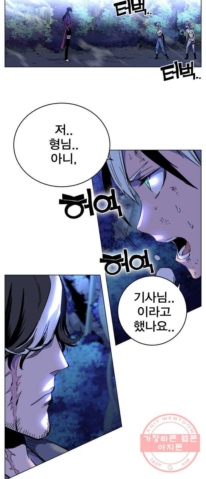 엑스애쉬 1화 224