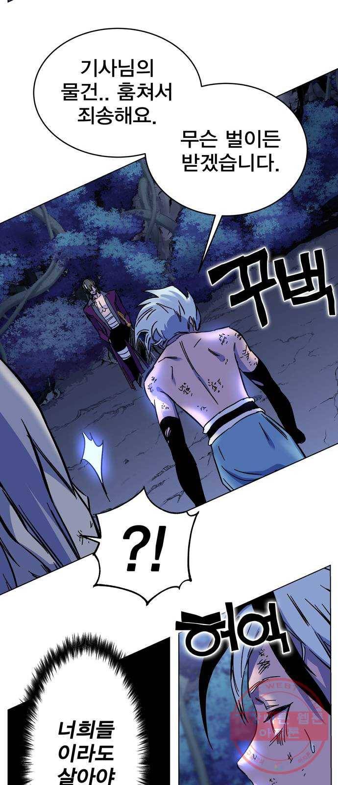 엑스애쉬 1화 225