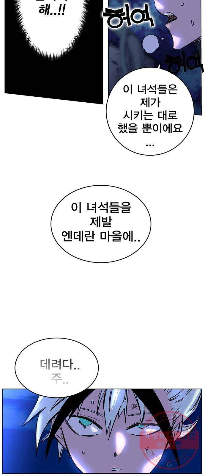 엑스애쉬 1화 226