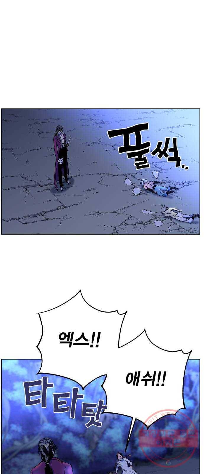 엑스애쉬 1화 227