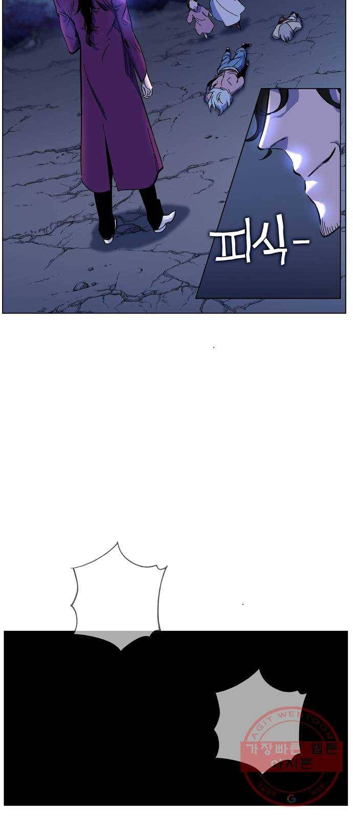 엑스애쉬 1화 228