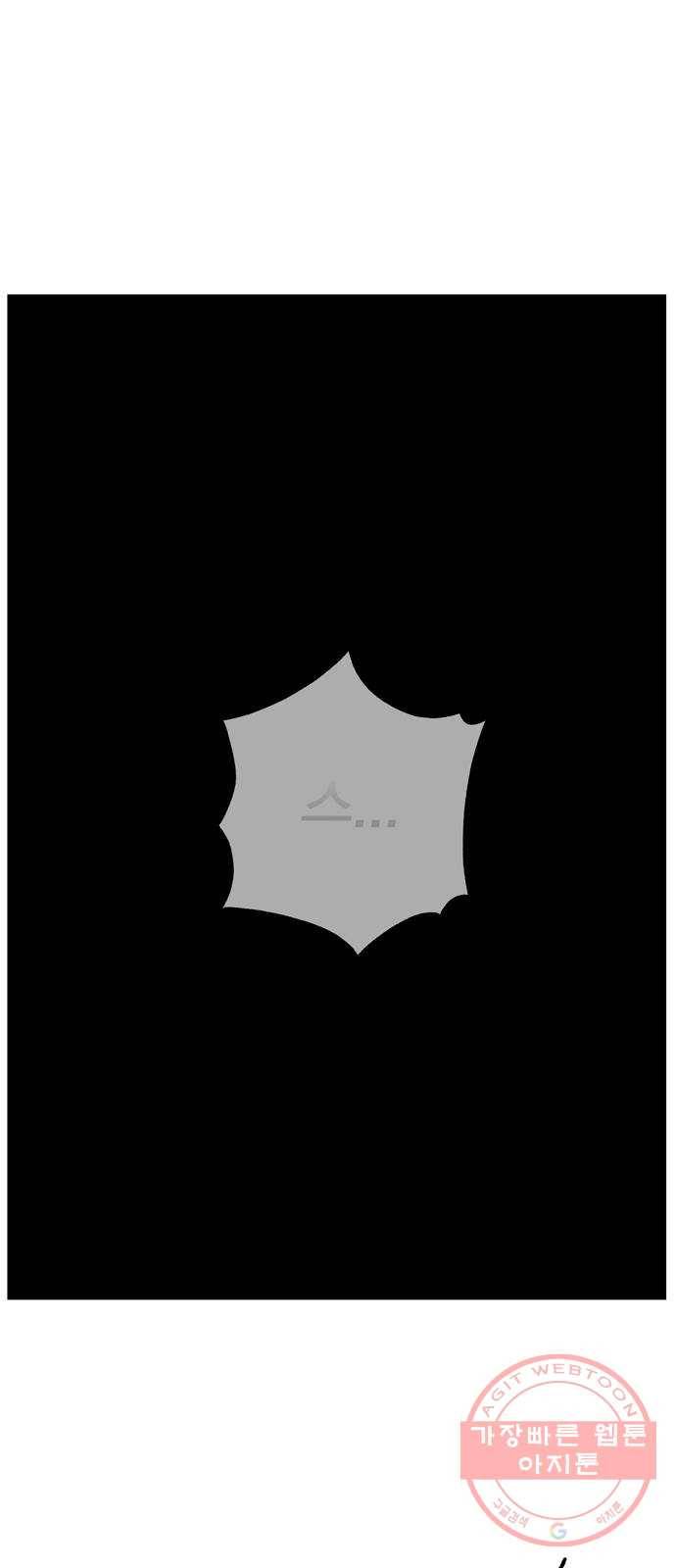 엑스애쉬 1화 229