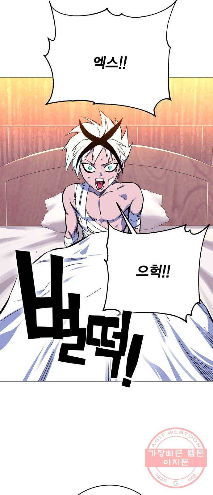 엑스애쉬 1화 230