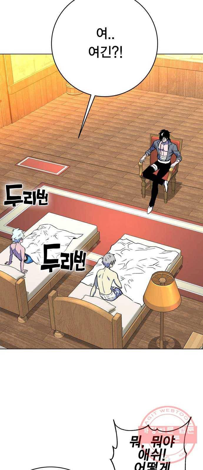 엑스애쉬 1화 231