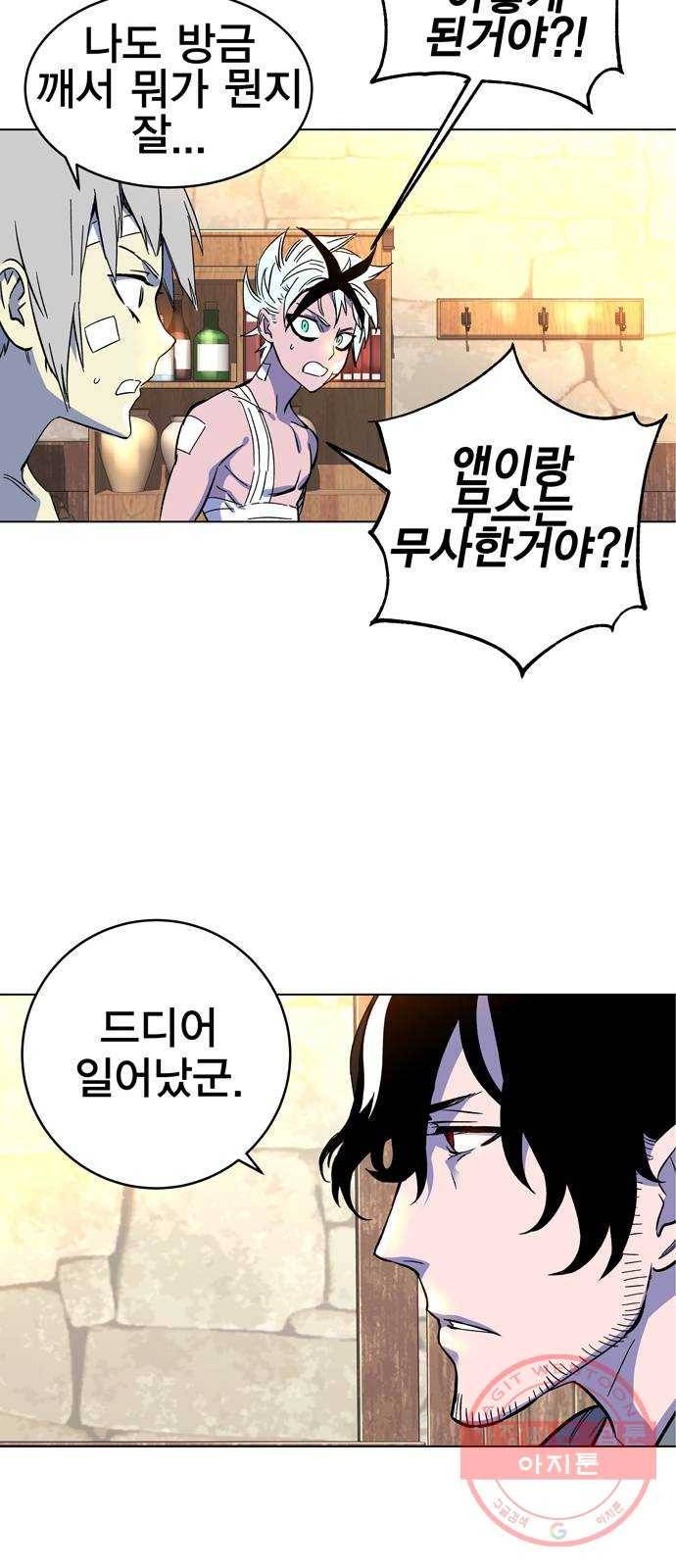 엑스애쉬 1화 232