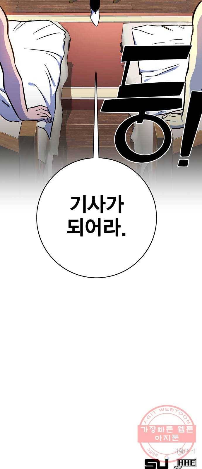 엑스애쉬 1화 235