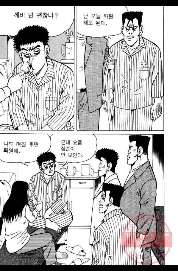 고행석 악질의 전설 4탄 오디션 26화 7