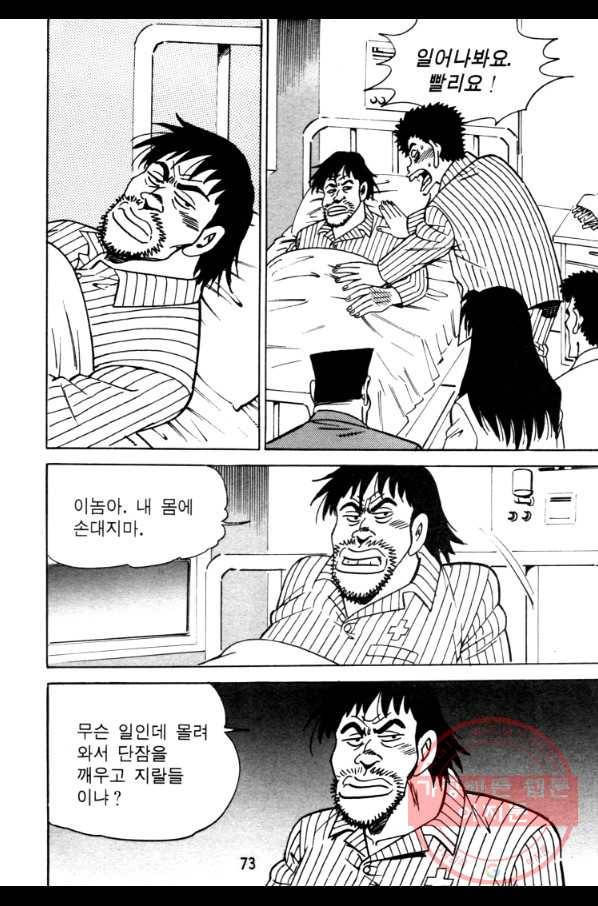 고행석 악질의 전설 4탄 오디션 26화 10