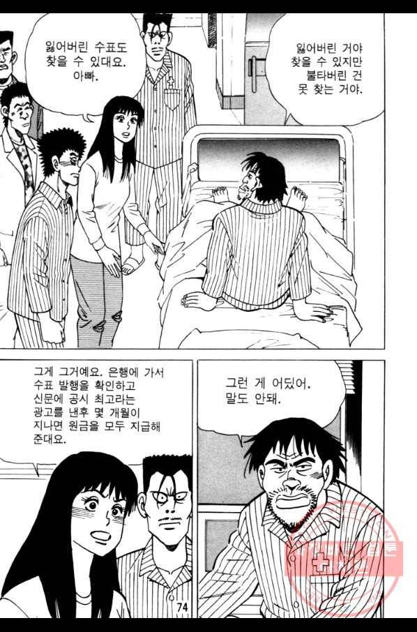 고행석 악질의 전설 4탄 오디션 26화 11