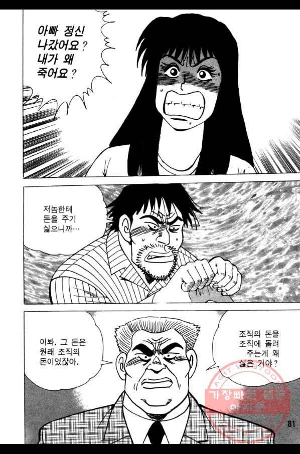 고행석 악질의 전설 4탄 오디션 26화 18