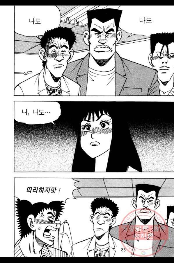 고행석 악질의 전설 4탄 오디션 26화 20