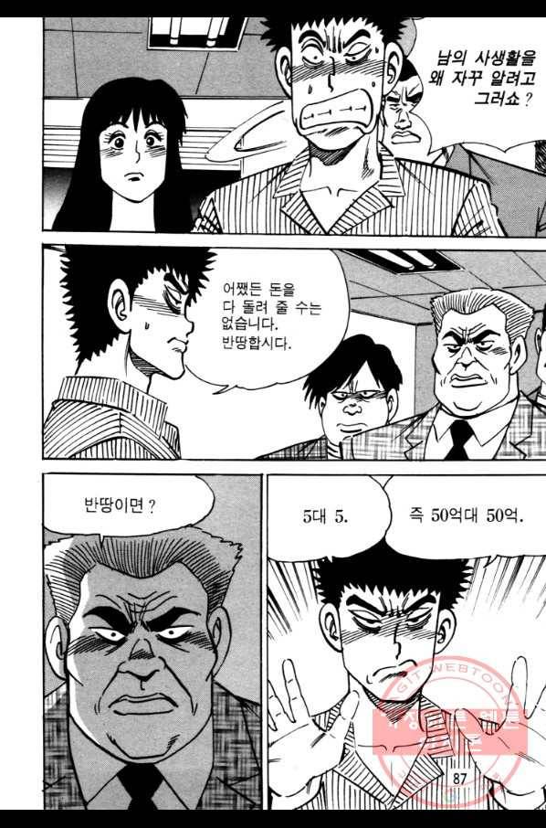 고행석 악질의 전설 4탄 오디션 26화 24