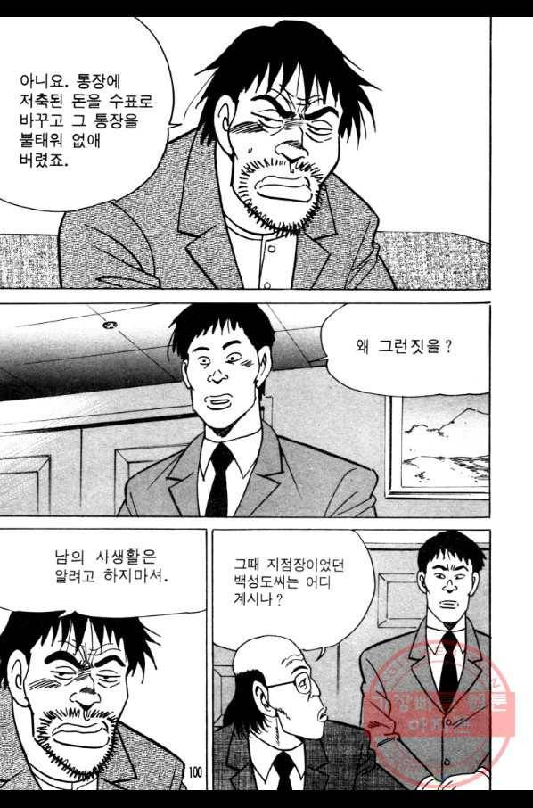 고행석 악질의 전설 4탄 오디션 26화 37