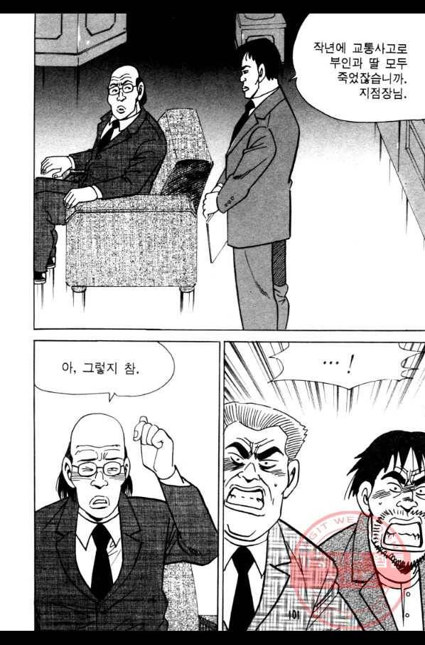 고행석 악질의 전설 4탄 오디션 26화 38