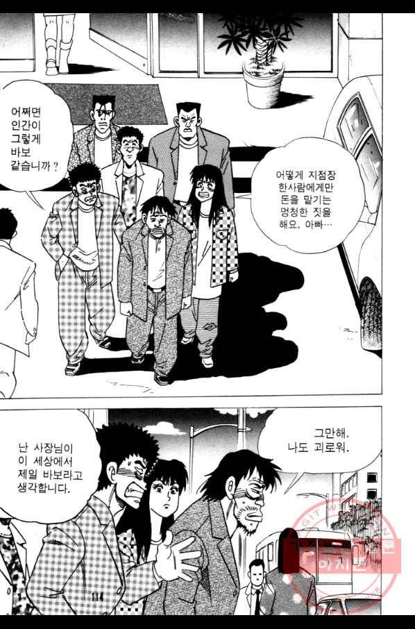 고행석 악질의 전설 4탄 오디션 26화 51