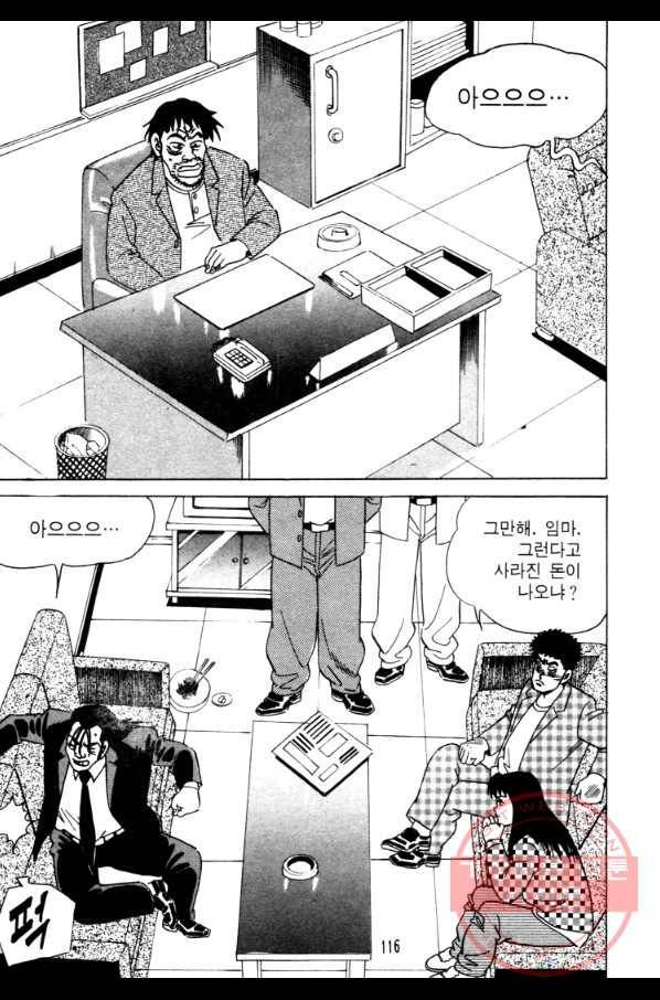 고행석 악질의 전설 4탄 오디션 26화 53