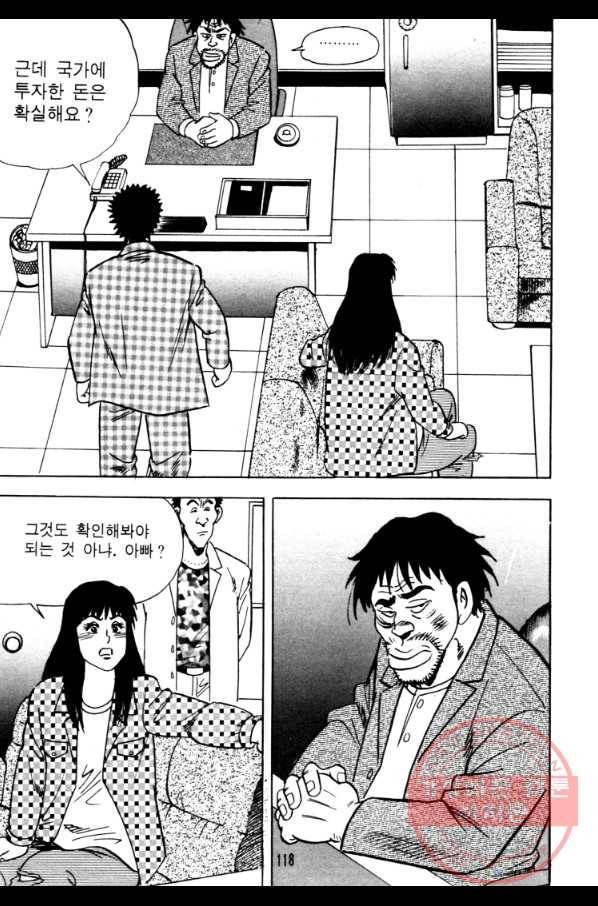 고행석 악질의 전설 4탄 오디션 26화 55