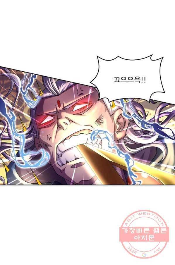 레벨5로 살아남기 110화 4