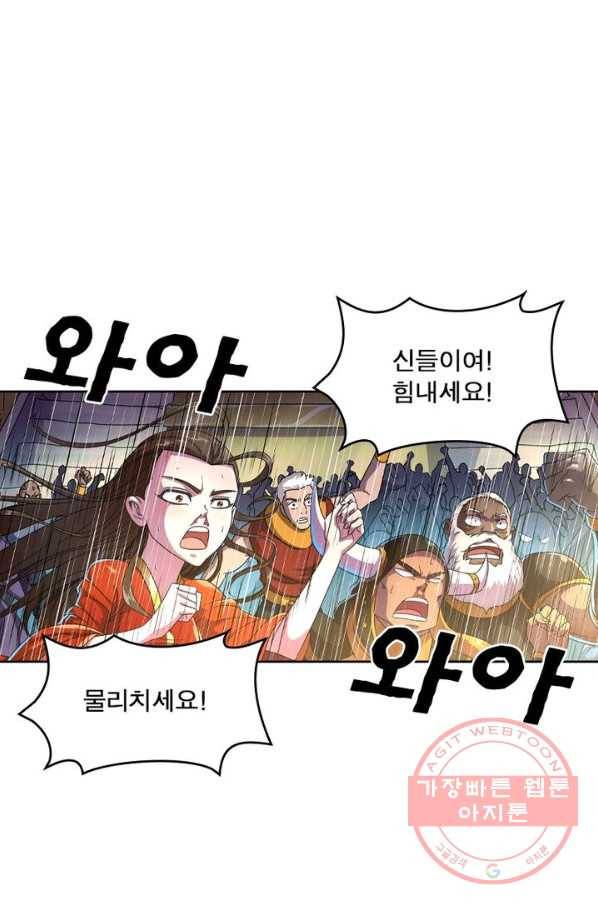 레벨5로 살아남기 110화 5