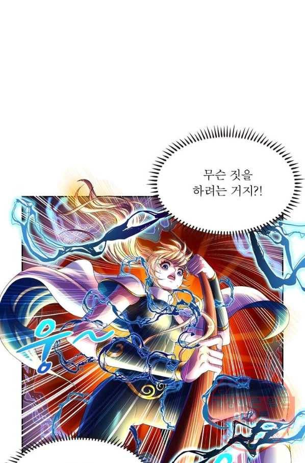 레벨5로 살아남기 110화 8