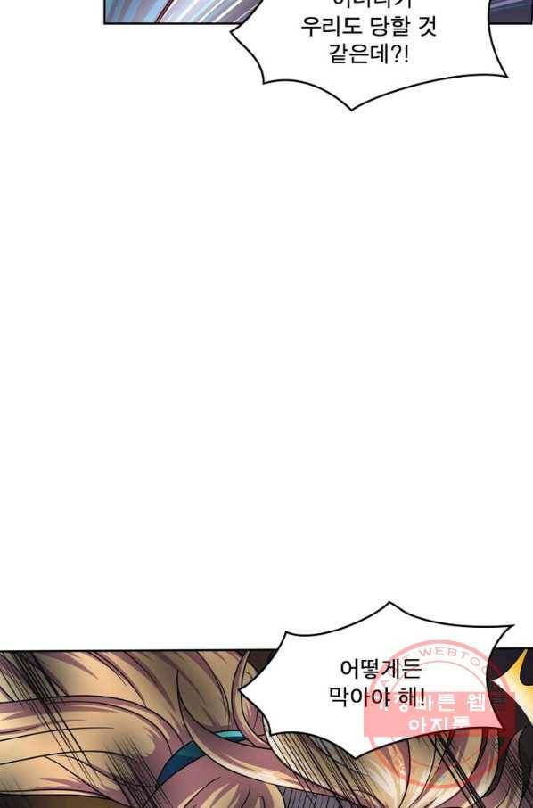 레벨5로 살아남기 110화 12