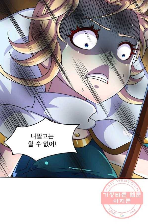 레벨5로 살아남기 110화 13