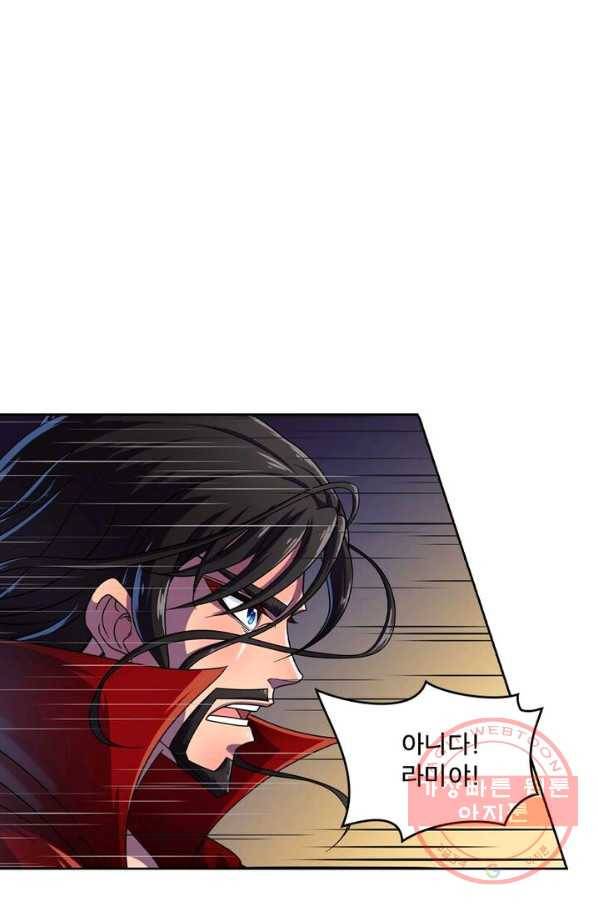 레벨5로 살아남기 110화 14