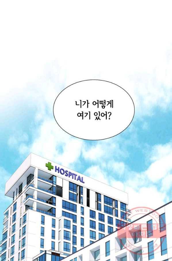 사랑의 순간 75화 부탁 2