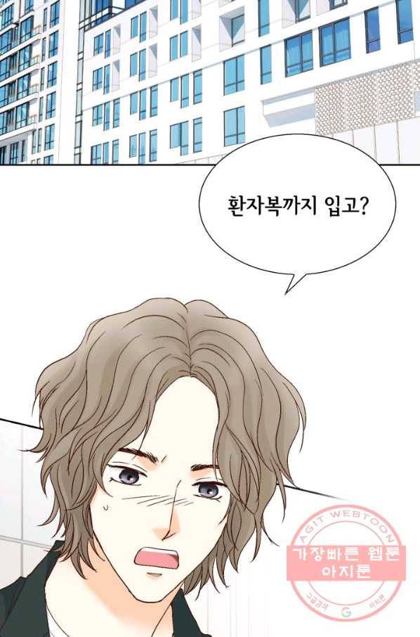 사랑의 순간 75화 부탁 3