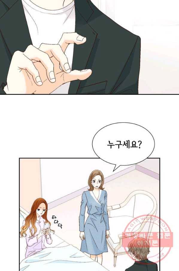 사랑의 순간 75화 부탁 4