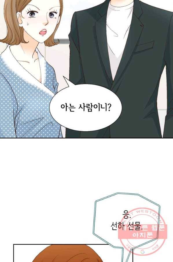 사랑의 순간 75화 부탁 6