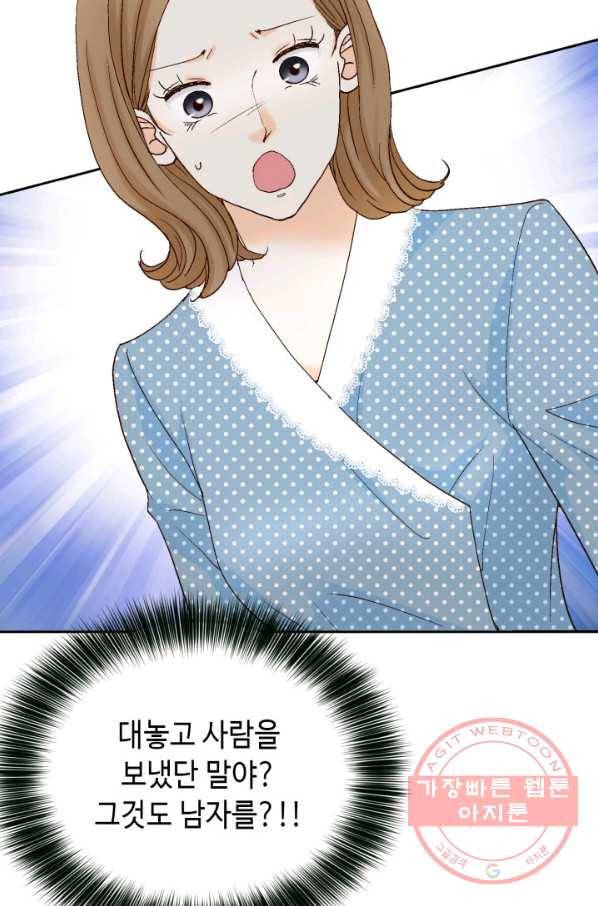 사랑의 순간 75화 부탁 8