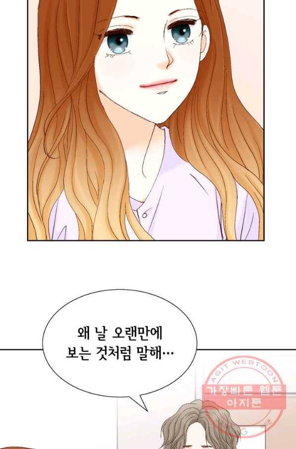 사랑의 순간 75화 부탁 12