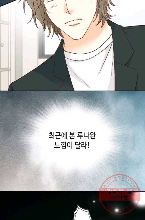 사랑의 순간 75화 부탁 16