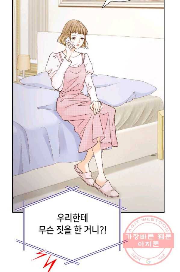 사랑의 순간 75화 부탁 18