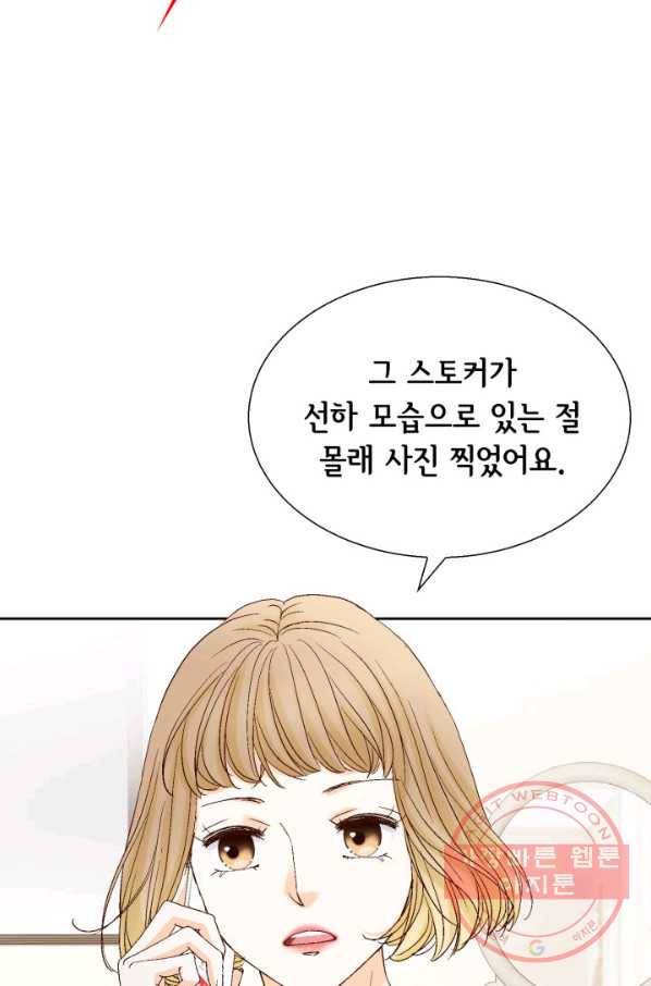 사랑의 순간 75화 부탁 19