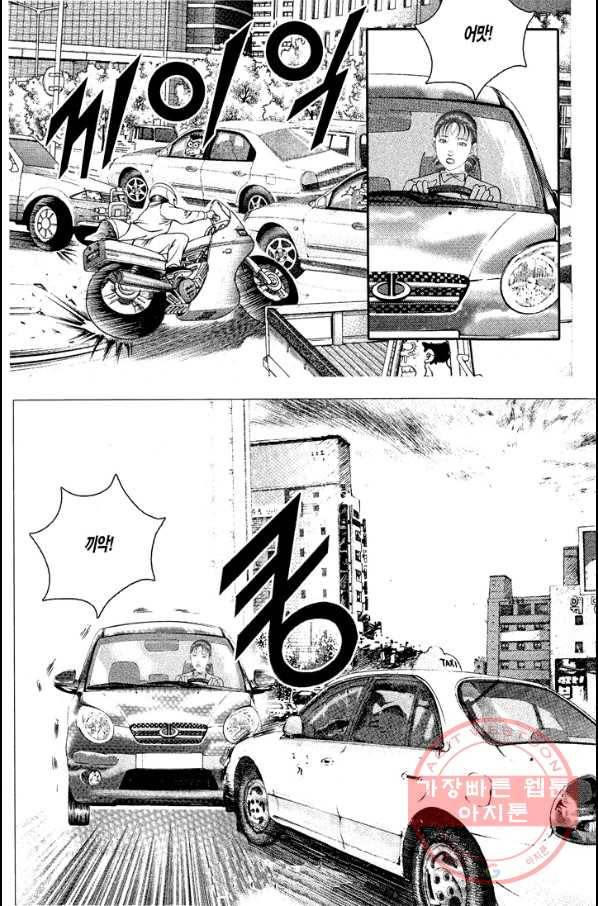 열혈장사꾼 38화 14
