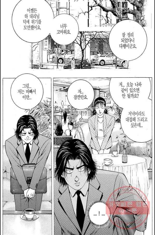 열혈장사꾼 38화 23