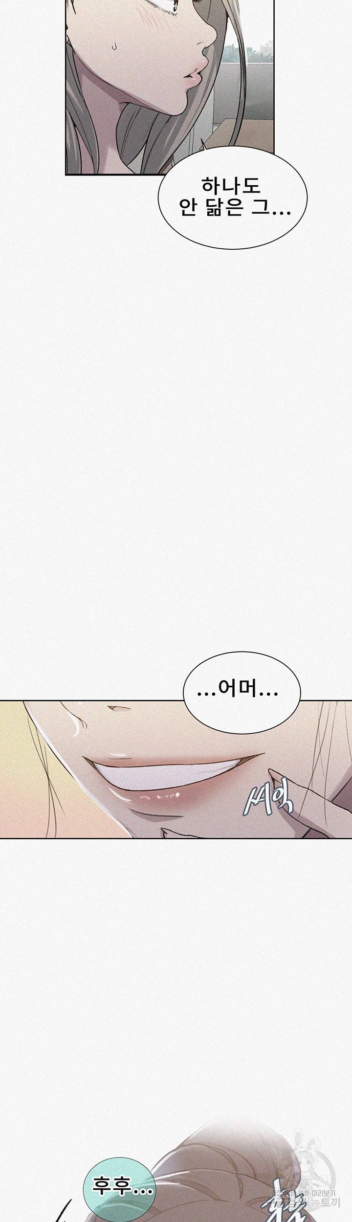 비밀수업 103화 3