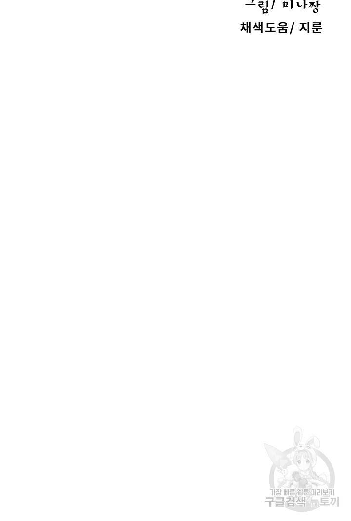 비밀수업 103화 5