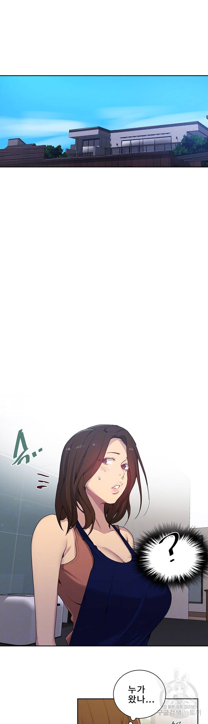 비밀수업 103화 6