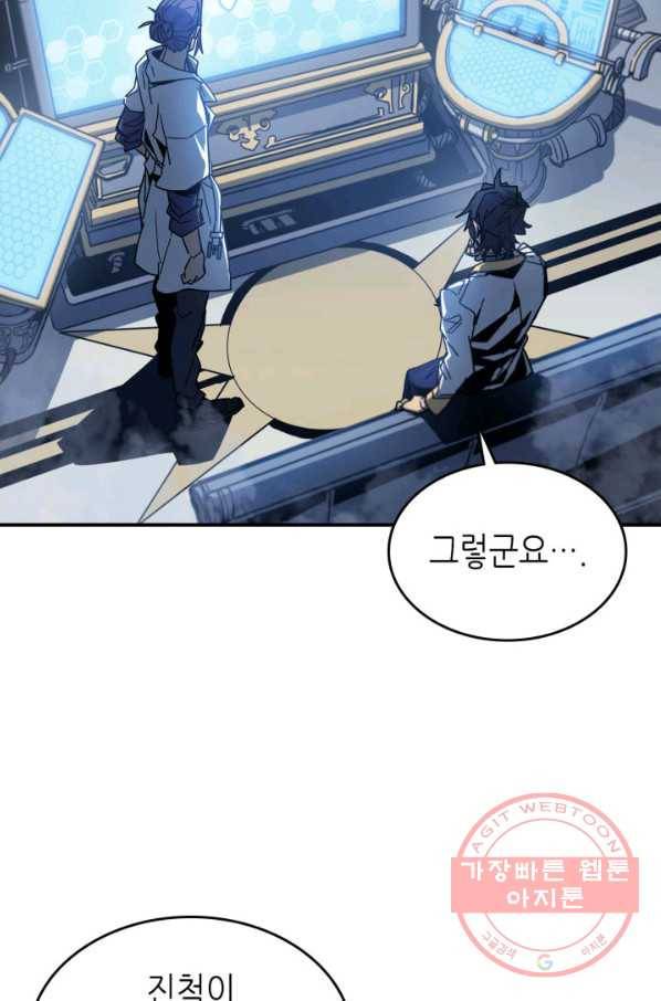 귀환자의 마법은 특별해야 합니다 172화 3