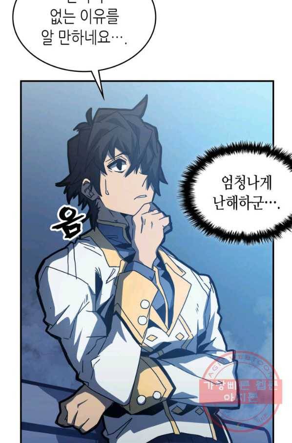 귀환자의 마법은 특별해야 합니다 172화 4