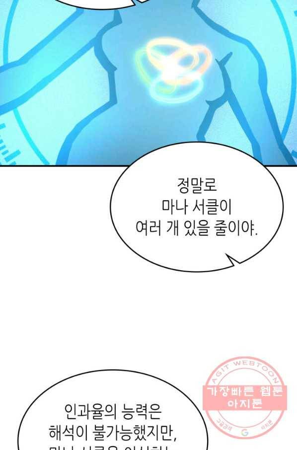 귀환자의 마법은 특별해야 합니다 172화 6