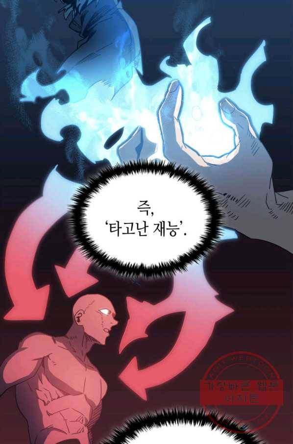 귀환자의 마법은 특별해야 합니다 172화 10