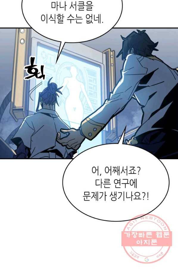귀환자의 마법은 특별해야 합니다 172화 14